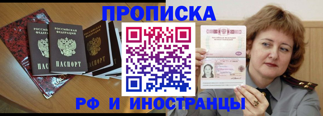 временная регистрация собственник в Вязьме