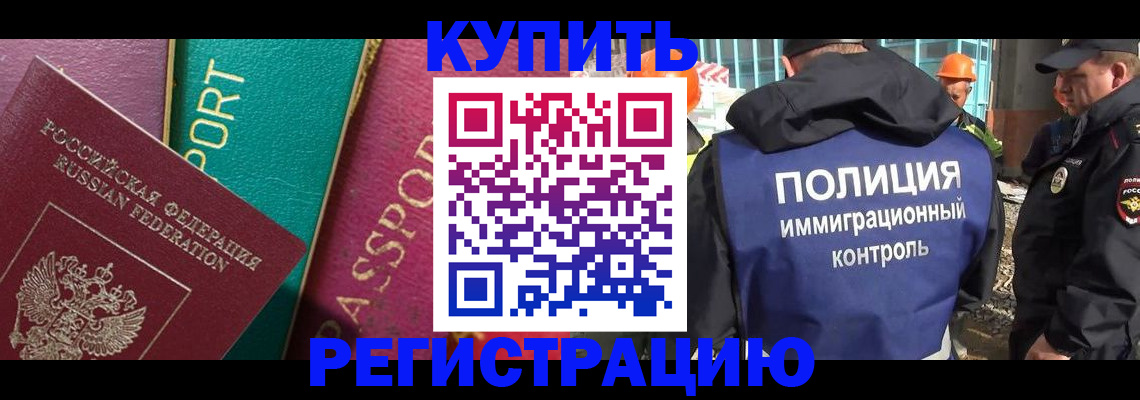 прописка в Вязьме