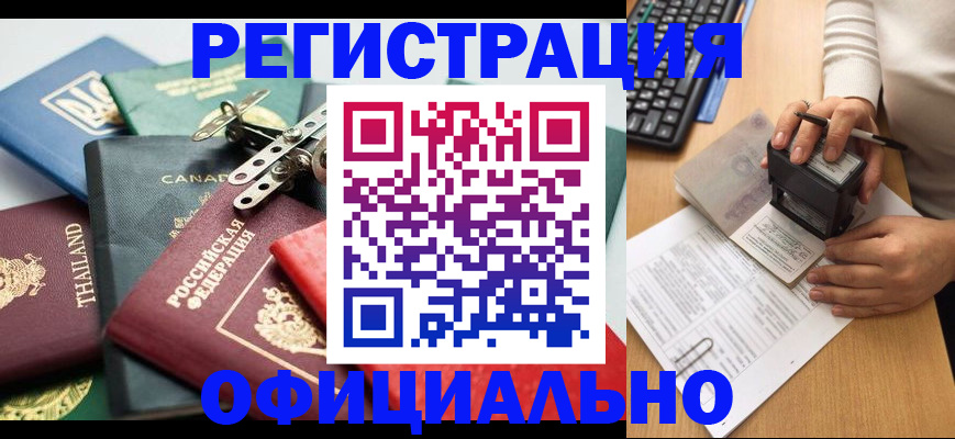 прописка для кредита в Вязьме