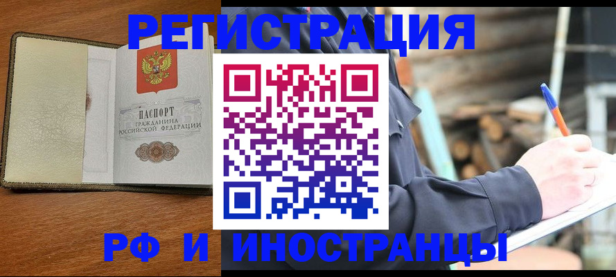 временная регистрация для школы в Вязьме