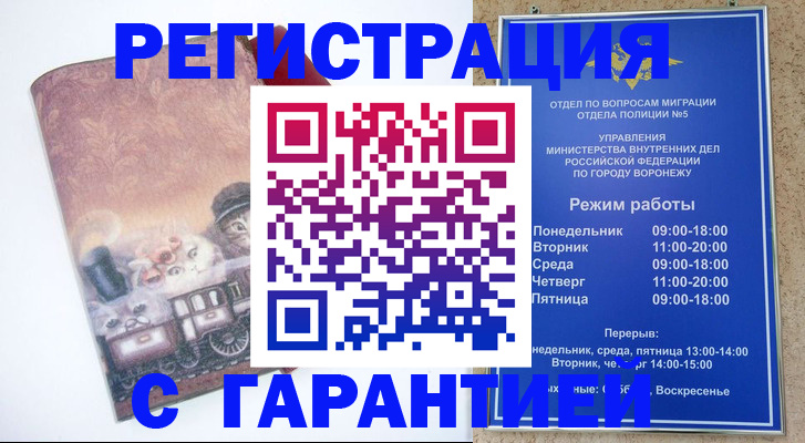 временная регистрация законно в Вязьме