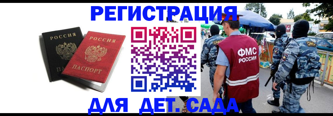 прописка для кредита в Вязьме