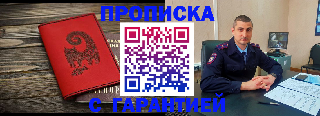 прописка поиск в Вязьме