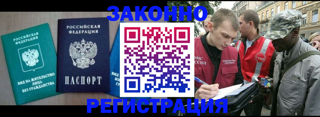 временная регистрация адрес в Вязьме